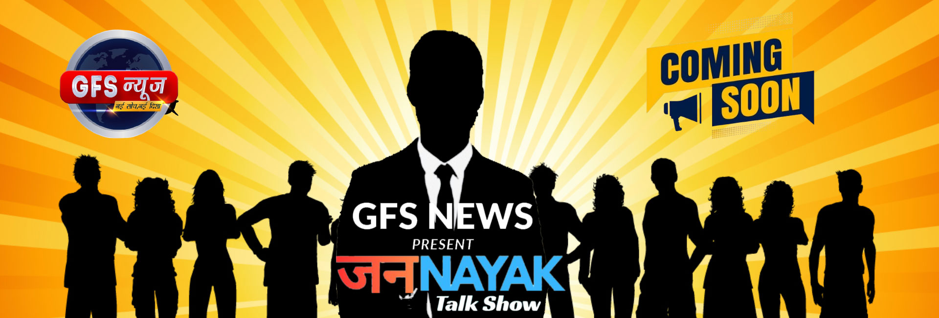 Go For Solution Foundation (GFSF)