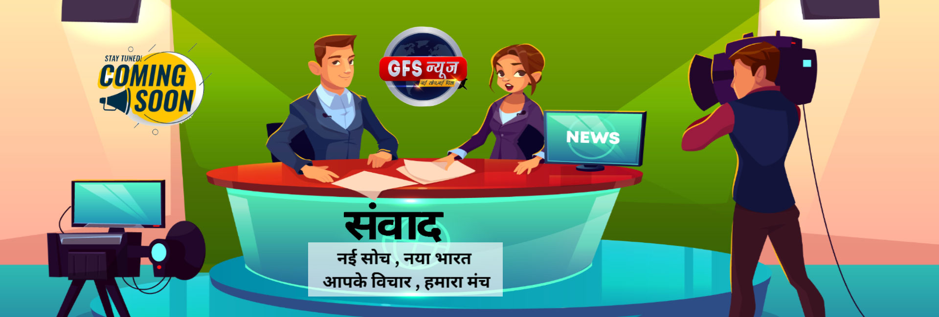 Go For Solution Foundation (GFSF)